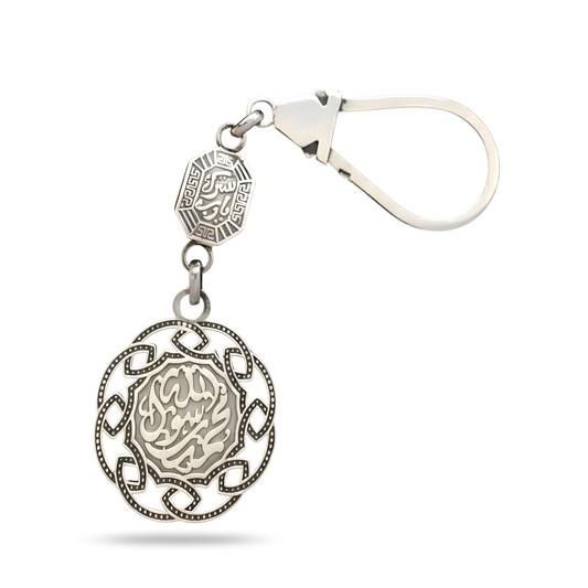 Islamic Silver Keychain - Muhammad is the Messenger of Allah
